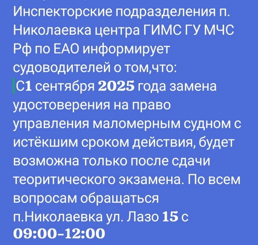 Информация для населения